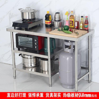 不銹鋼工作台煤氣灶台櫃廚房家用案台打荷台嵌入式專用櫥櫃操作台