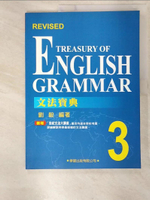 【書寶二手書T8／語言學習_EJH】Treasury of English Grammar-文法寶典3_劉毅