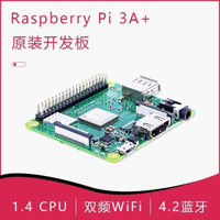 【新店鉅惠】英國產樹莓派3A開發板RASPBERRYPI3A4核CPU雙頻無線網
