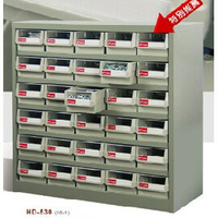 『樹德』ST專業零物件分櫃系列-HD-530