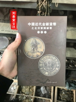 中國金銀古錢幣目錄袁大頭銀元珍藏冊 北洋軍閥銀幣22套套重940克