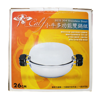 福利品 CALF 小牛 多功能雙鍋組 26cm 贈 野餐保溫袋(綠)+保溫彈跳杯350ml
