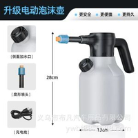 電動洗車專用泡沫噴壺 自啜充電氣壓式噴水壺噴霧澆花園藝噴灑頭