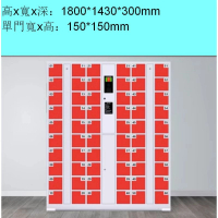 電子儲物櫃【60門自編密碼櫃】【紅色】