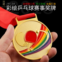 體育賽事乒乓球籃球足球羽毛球比賽金屬獎牌獎章掛牌冠亞季運動會