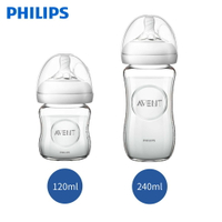 荷蘭 Philips飛利浦 AVENT 輕乳感玻璃防脹氣奶瓶120ml、240ml(兩種可選)