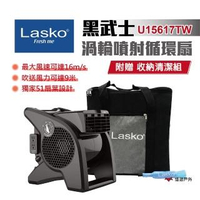 【Lasko】黑武士 渦輪循環風扇 U15617TW(悠遊戶外)