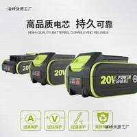 威克士WORX20V進口鋰電池綠色款大腳板12V/20V鋰電充電寶系列【宜家良品百貨】