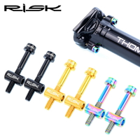 RISK TC4鈦合金M5x30/40mm坐桿座管座桿螺絲 湯神坐桿螺絲套裝