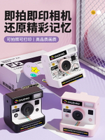 富士適用2025款拍立得學生黨數碼CCD兒童照相機可拍照可打印照片【北歐家居生活】