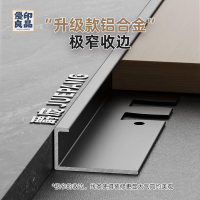 免運 收邊條 裝飾條 踢腳線收邊條 鋁合金收邊條包收口金屬可彎曲極窄弧形瓷磚木地板門縫特惠/優選 新品 全館折扣 售後保障 可開發票 工廠現貨 y542