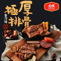 大成食品︱台灣豬極厚排骨 250g/包(15片) 熱銷品 醃漬生品 家常菜 便當 里肌 排餐 氣炸