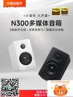 EDIFIER/漫步者N300多媒體音箱有源電視電腦客廳家用音響高端-莉子百貨
