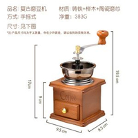 家用小型復古手搖咖啡機手磨磨豆機廚房手動咖啡豆研磨機