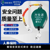 【台灣公司保固】高空防墜器塔吊人體速差自鎖器1t5m/10/20/30m電梯作業貨梯防墜器