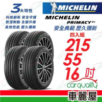 【Michelin 米其林】PRIMACY4+ 2155516吋_215/55/16_四入組 輪胎(車麗屋)