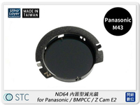 STC ND64 內置型減光鏡 for Panasonic M43 / BMPCC / Z Cam E2 (公司貨)【跨店APP下單最高20%點數回饋】
