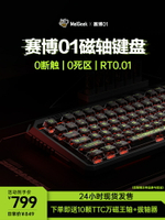 MelGeek賽博01磁軸鍵盤電競RT游戲小蜜蜂打瓦專用適配ttc萬磁王軸-時尚精品