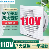 110V排氣扇跨境出口變頻排氣扇8寸廚房衛生間換氣排風扇抽風機