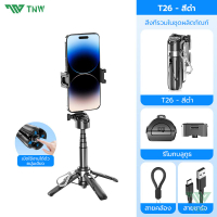 TNW T26 3in1 Mini ไม้เซลฟี่ ขยายได้ Grip Phone Tripod รีโมทบลูทูธในตัว Selfie Stick มีไฟLED สำหรับกา