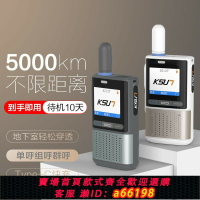 【台灣公司 可開發票】步訊全國對講機5000公里遠距離公網戶外物流手持機小機小型CT5