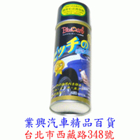 黑珍珠 柏油清潔劑 (FRRC-001)