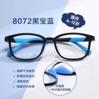 兒童防藍光眼鏡 抗疲勞護目鏡 手機電腦護眼 平光眼鏡 女童專用- 8072黑寶藍 無度數防藍光鏡片