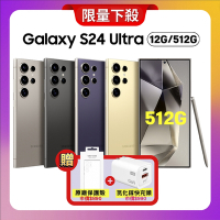 【原廠精選S級福利品】Samsung Galaxy S24 Ultra(12G/512G)AI智慧手機 贈雙豪禮