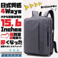 【Parkour X】日式質感雙肩4Ways超大容量電腦包(後背包 側背包 公事包)