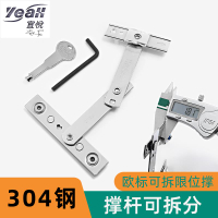 【宜悅家居】加厚不銹鋼窗戶限位器兒童安全鎖免打孔斷橋鋁平開門窗風撐歐標槽滿300出貨