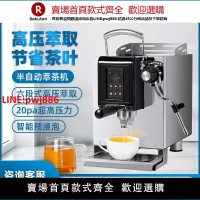 艾澤森萃茶機商用高壓咖啡奶茶店定溫定量煮茶機全自動智能茶咖機【臺灣公司 優質服務】