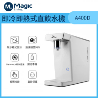 Magic Living 美生活 A400D即冷即熱式直飲水機 12.1L
