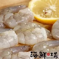 【海鮮主義】招牌白蝦仁 (約600g/盒)