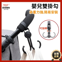 嬰兒車掛鉤 多功能掛勾 手推車掛鉤 360度旋轉掛勾 魔鬼氈掛勾 機車掛勾 嬰兒車掛勾 推車掛袋 汽車椅背掛勾
