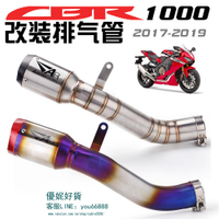 適用于 CBR1000 全段排氣管改裝 AR一體式燒藍尾段 2017-2019年款【優妮好貨】