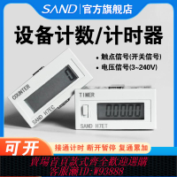 {臺灣公司貨 可打統編}計數器電子數顯工業通電計時器設備通斷電記數器自帶電源H7EC-BLM