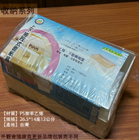 台灣製造 騰宇 面紙盒 覆蓋式 上下抽 抽取式 衛生紙盒 衛生紙 收納盒 紙巾盒 餐巾紙