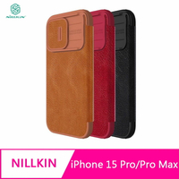 【APP4%點數】NILLKIN Apple iPhone 15 Pro/15 Pro Max 秦系列 Pro 皮套 鏡頭保護