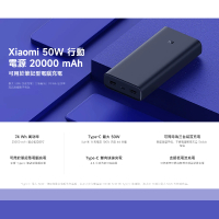 【小米】Xiaomi行動電源 20000 50W(3孔輸出)