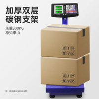 電子秤 免運 開立發票 100kg大紅鷹新款電子稱商用300公斤精準糧食計價臺秤電子秤