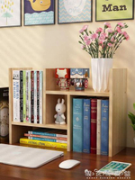 書架簡易桌上置物架簡約現代學生用宿舍小書櫃收納辦公書桌面