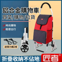 【網藝】便攜鋁合金六輪拉桿購物車(手推車/買菜車/菜籃車/收納箱/手拉車/置物車)