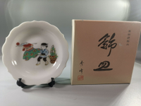 日本 有田燒 秀峰作 飾皿 賞盤 小碟，小孩舞獅子頭彩繪畫篇