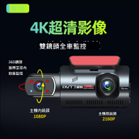 丁威特2024新款4G遠程監控車內外雙錄行車記錄器手機互聯停車監控