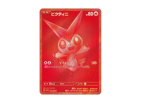 POKÉMON - Pokemon promo 288 sv-p 比克提尼 爭奪戰日版獎品卡 限量