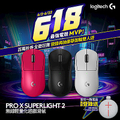 羅技 Logitech G Pro X Superlight 2 DEX 無線輕量化電競滑鼠 白色
