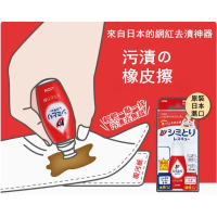 日本獅王-TOP衣物油污去漬筆【可擕式】17mlx1瓶 (平行進口)