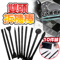 【kurumapop】雙頭塑料拆機棒10件組(手機平板拆機棒/防靜電開殼撬棒/Switch搖桿拆卸棒)
