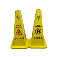【史代新文具】PVC 小心地滑 黃色 軟質方型交通錐/警示牌/告示牌/警語牌/標誌牌/警告牌