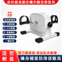 室內健身車 迷你健身自行車 老人家用上下肢訓練器 腳踏車黑色型